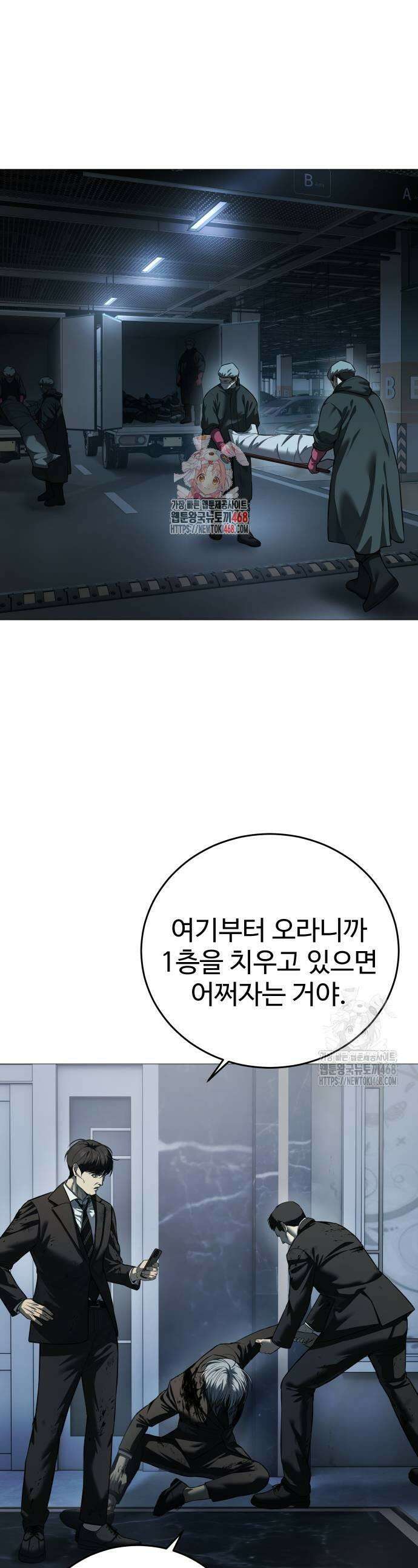 레드셔츠 10화 1