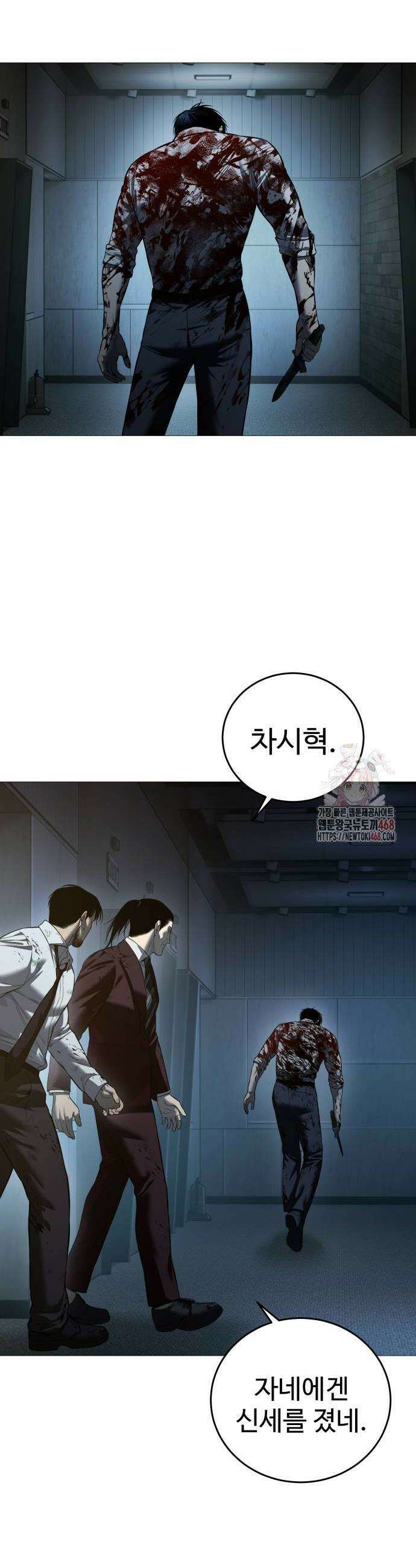 레드셔츠 10화 6