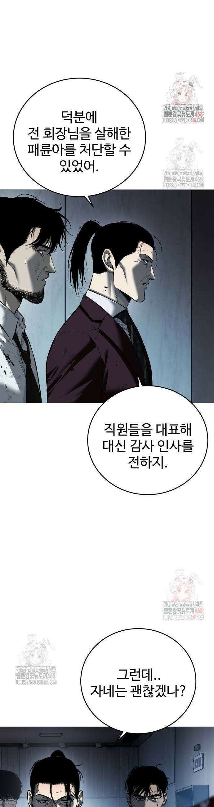 레드셔츠 10화 7