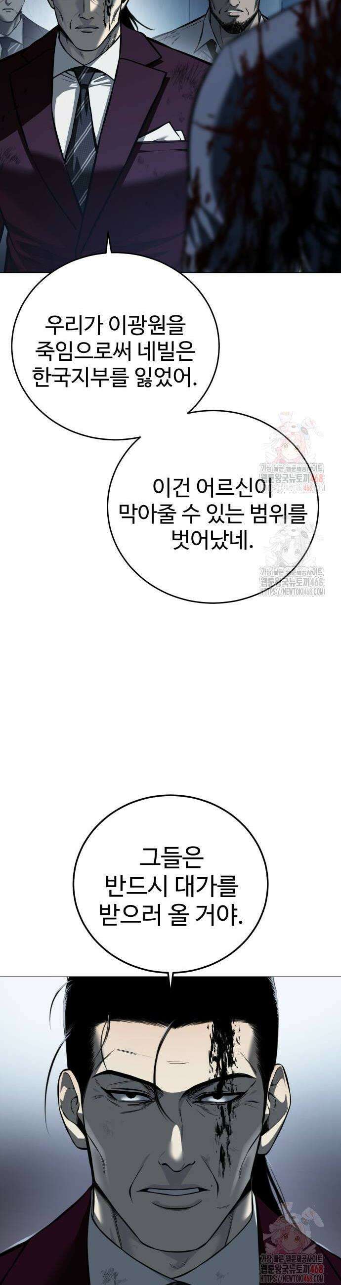 레드셔츠 10화 8
