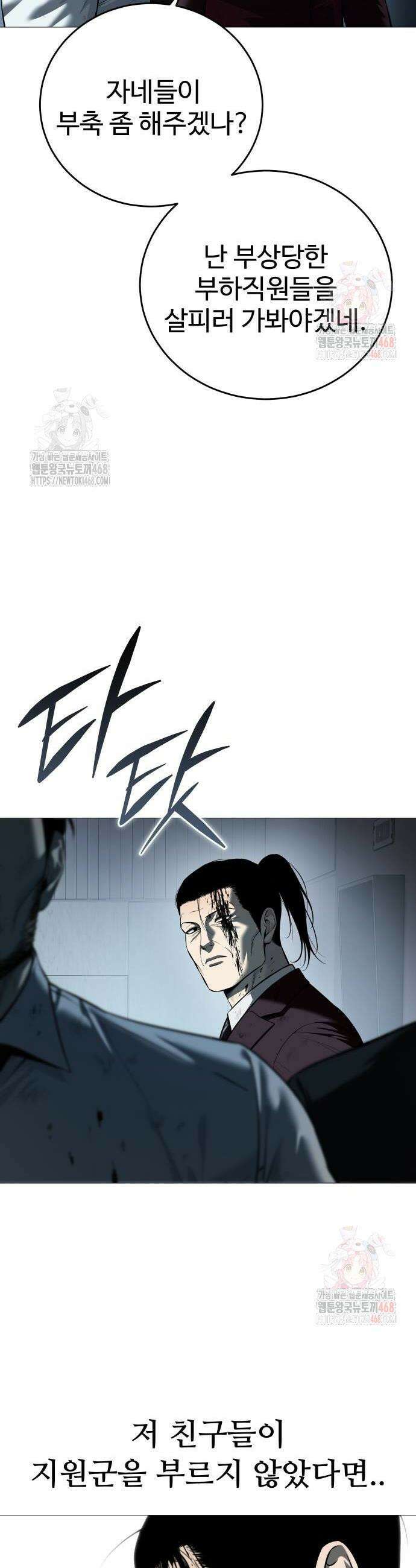 레드셔츠 10화 10