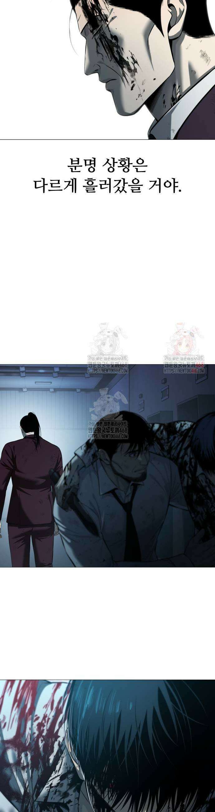 레드셔츠 10화 11