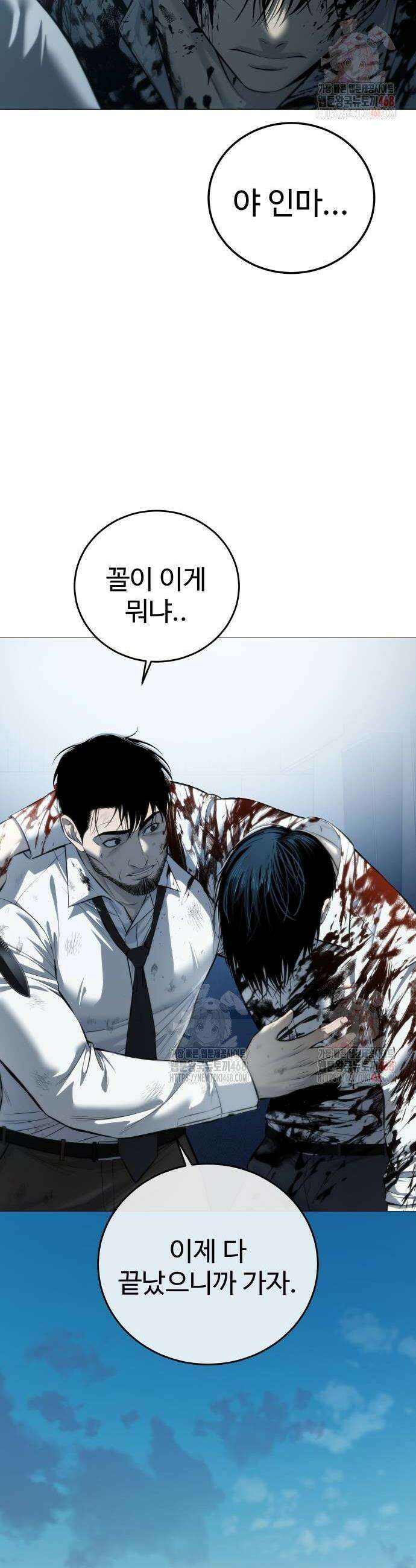 레드셔츠 10화 12