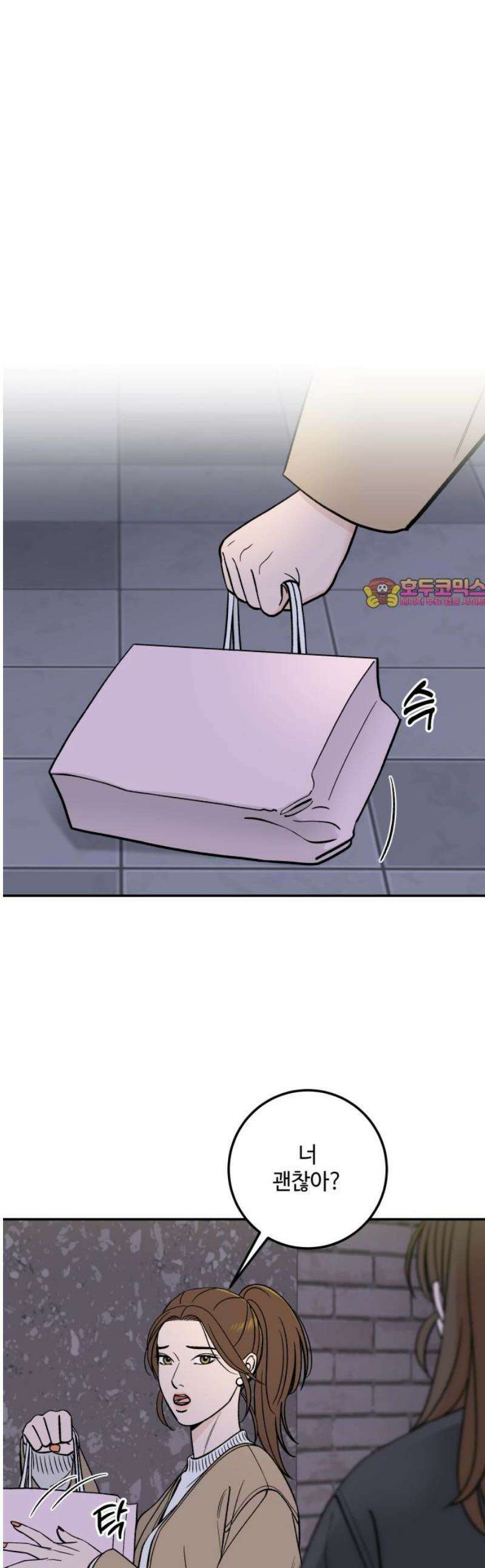 이웃집 연하 64화 1