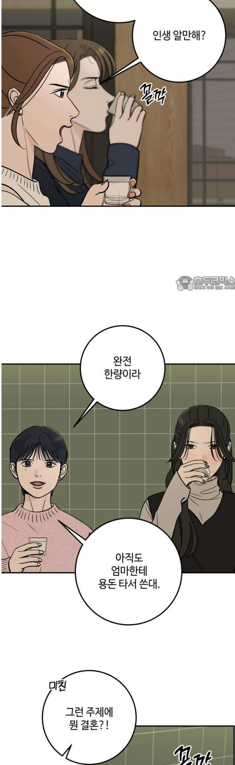 이웃집 연하 64화 11