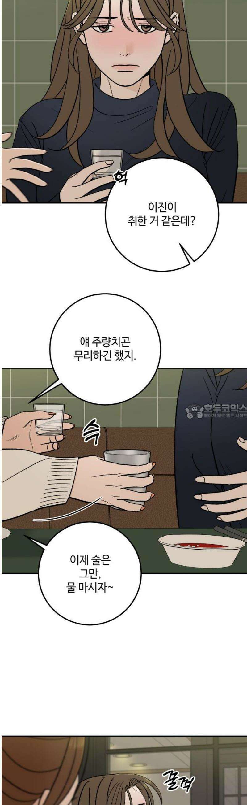 이웃집 연하 64화 13