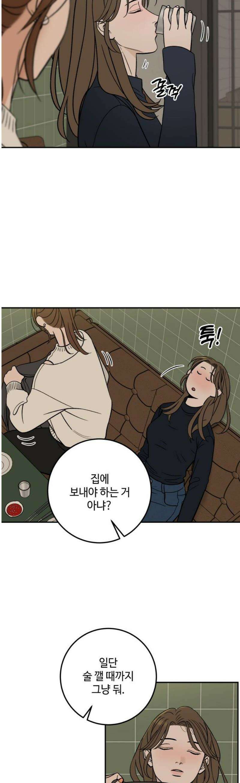 이웃집 연하 64화 14
