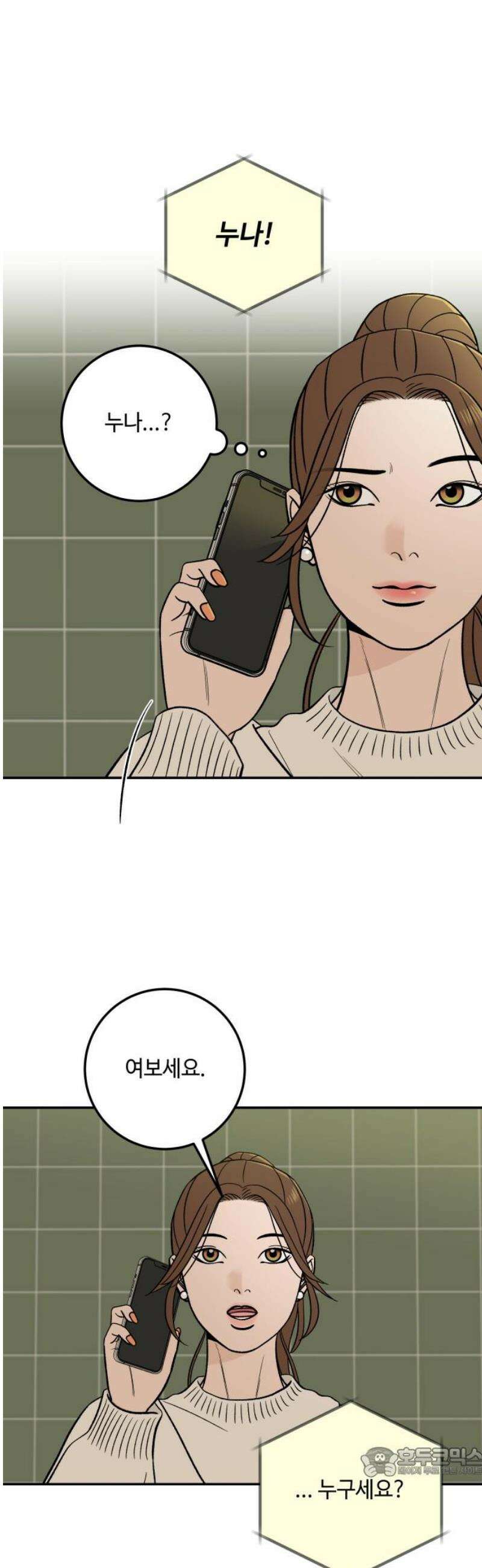 이웃집 연하 64화 19