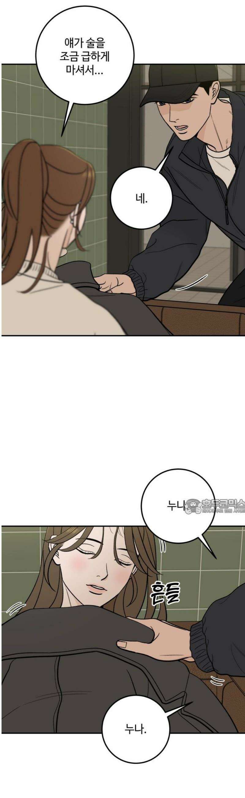 이웃집 연하 64화 30