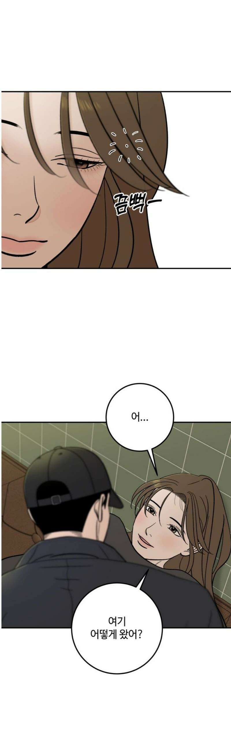 이웃집 연하 64화 31