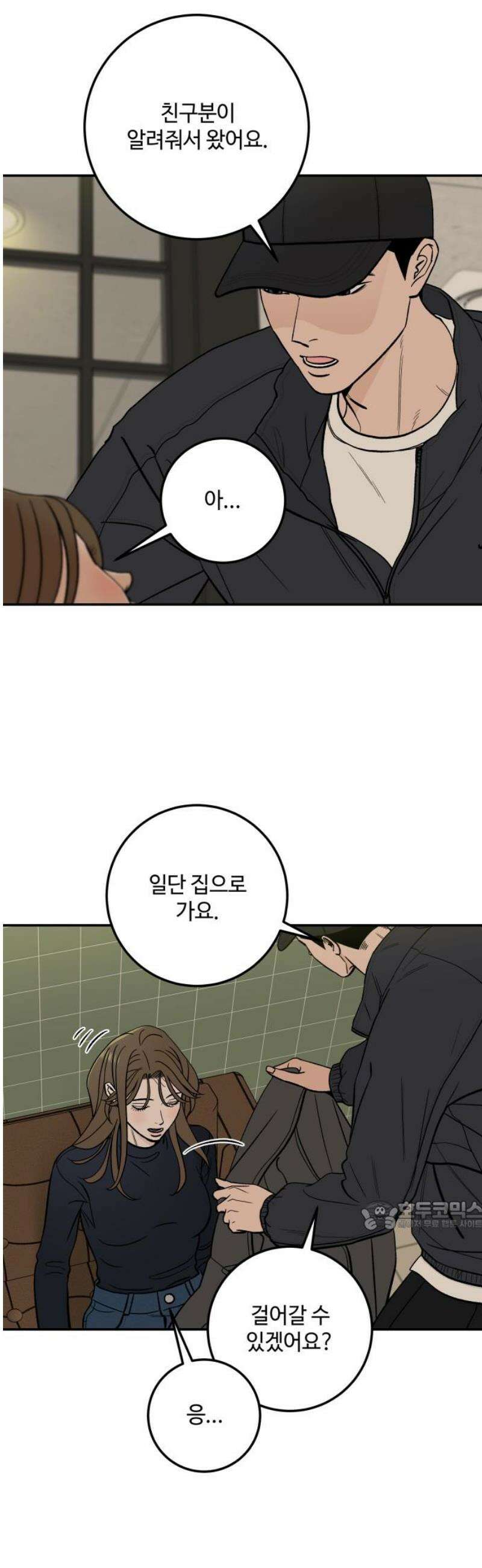 이웃집 연하 64화 32