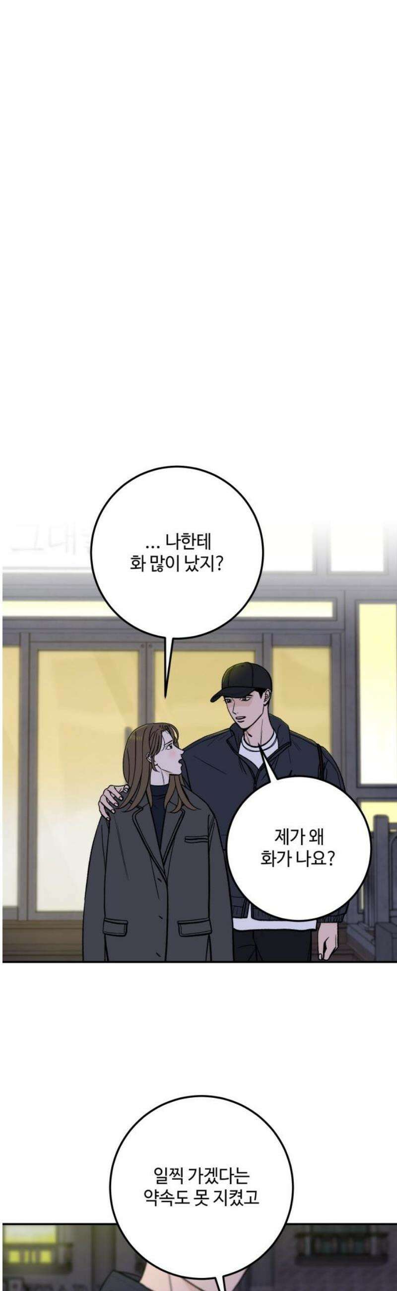 이웃집 연하 64화 38