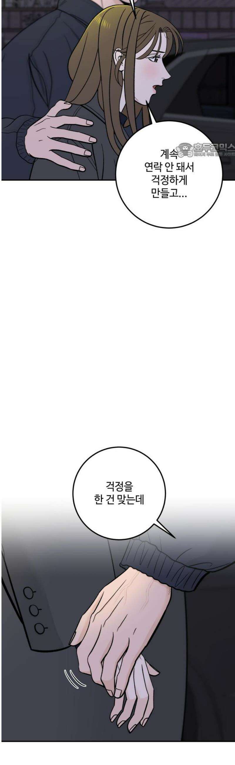 이웃집 연하 64화 39