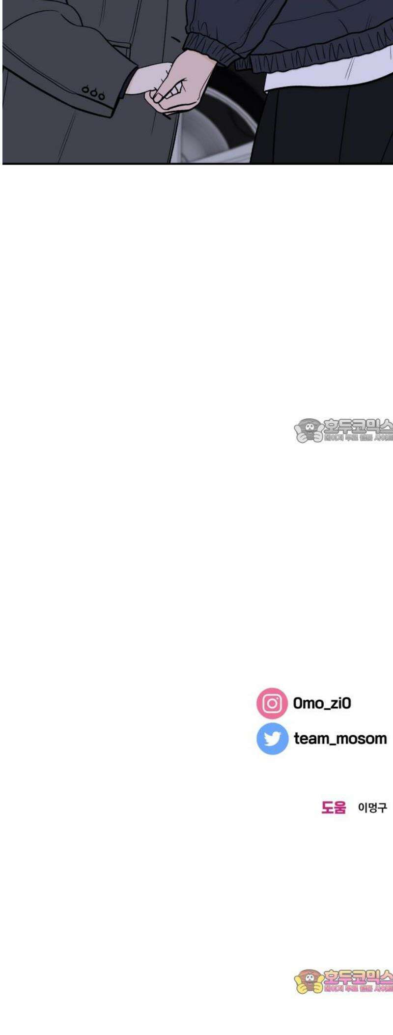 이웃집 연하 64화 41