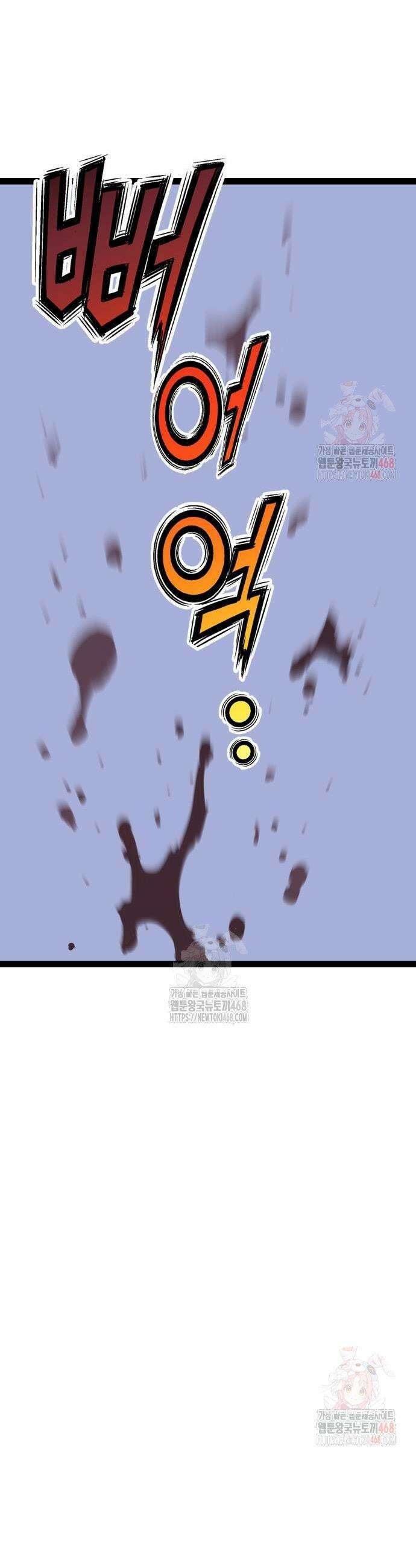 아수라 52화 5