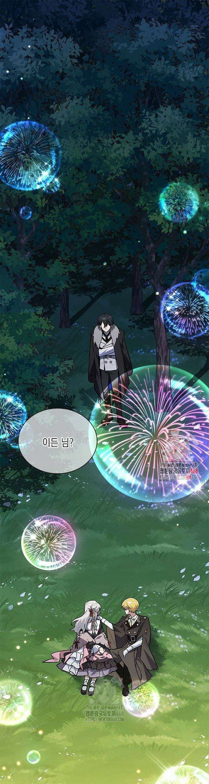 고양이인데, 늑대 가문에 입양당했다? 65화 1