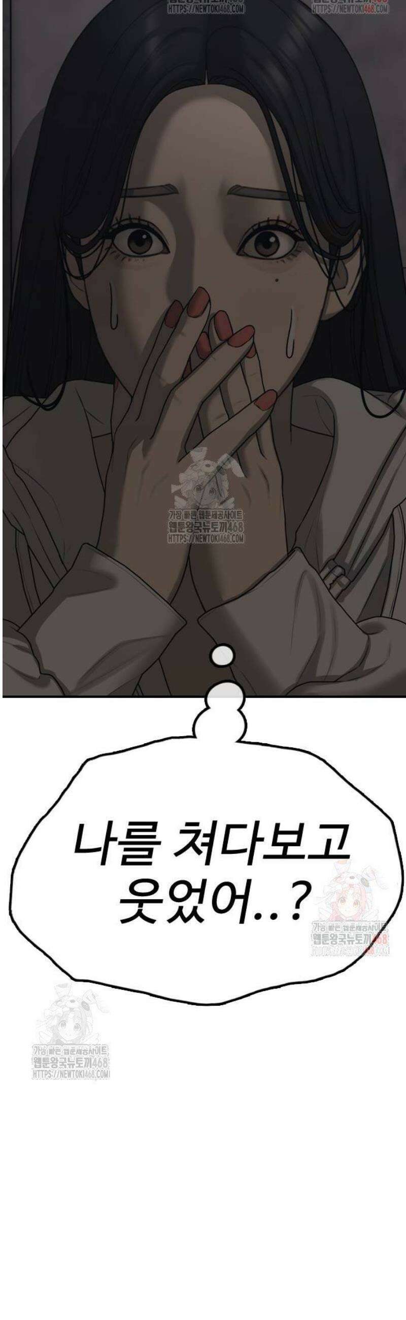 종말이 찾아왔다 13화 특수 감염자．．? 6