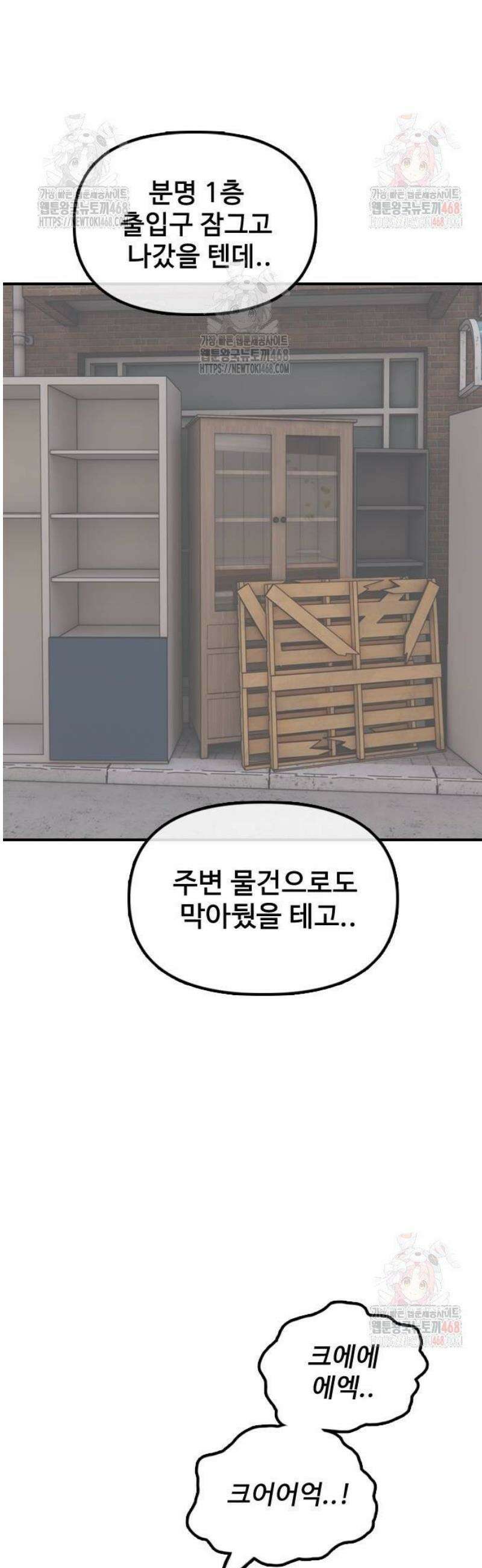 종말이 찾아왔다 13화 특수 감염자．．? 13