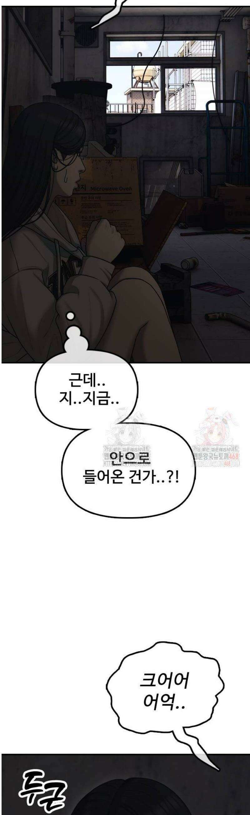 종말이 찾아왔다 13화 특수 감염자．．? 14