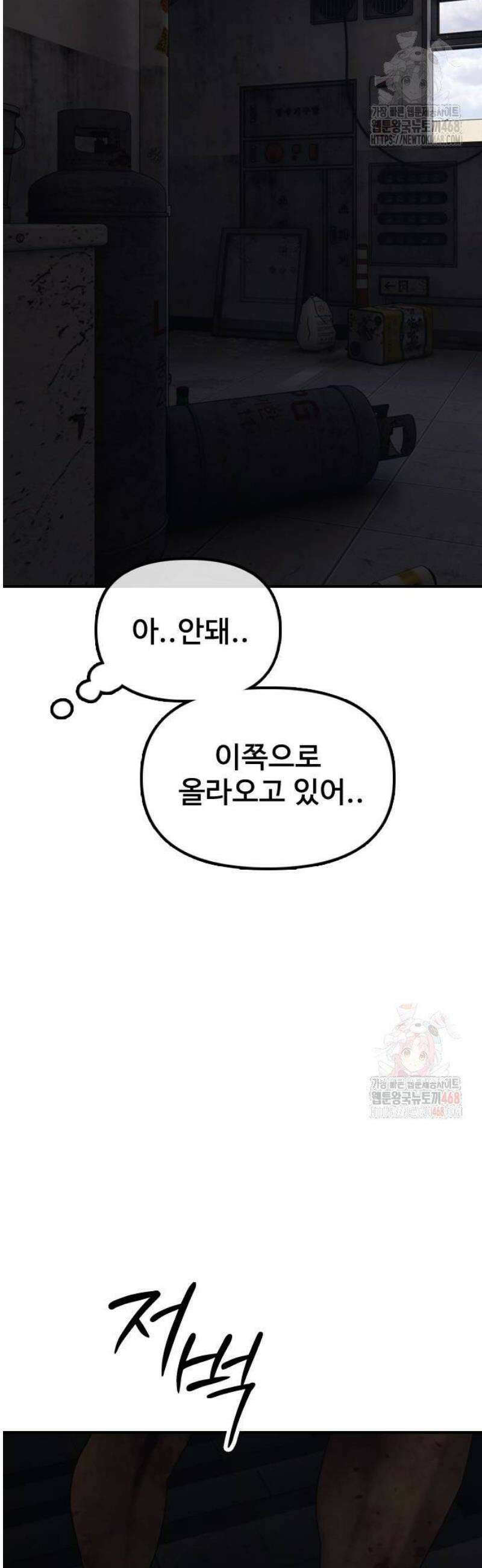 종말이 찾아왔다 13화 특수 감염자．．? 16