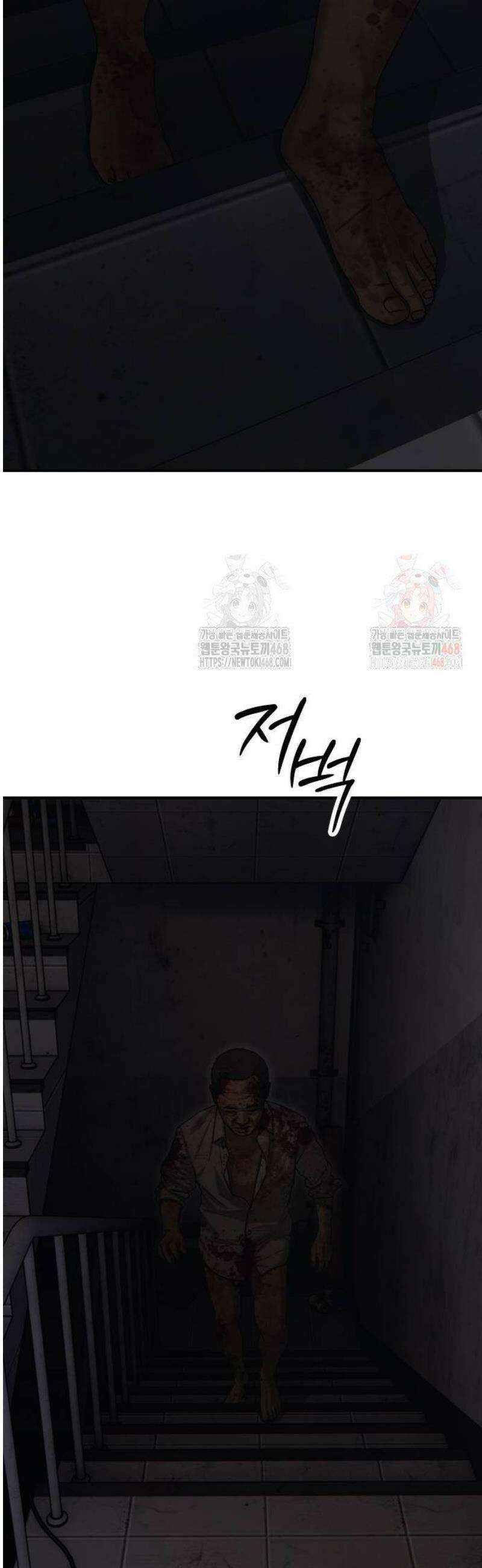 종말이 찾아왔다 13화 특수 감염자．．? 17
