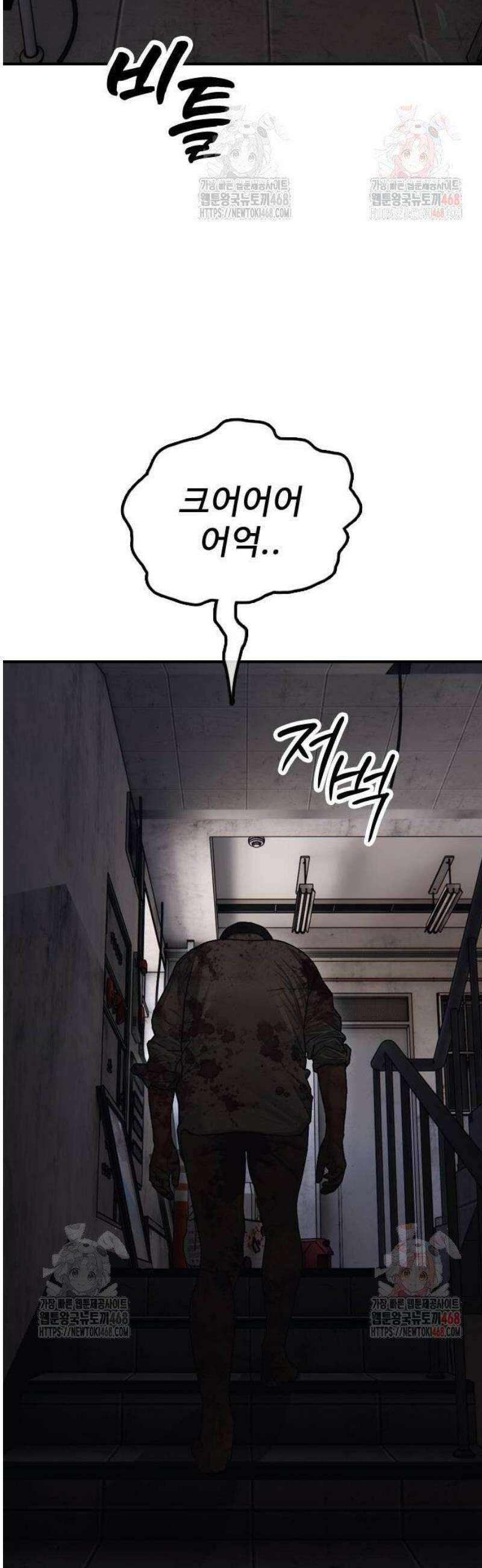 종말이 찾아왔다 13화 특수 감염자．．? 18