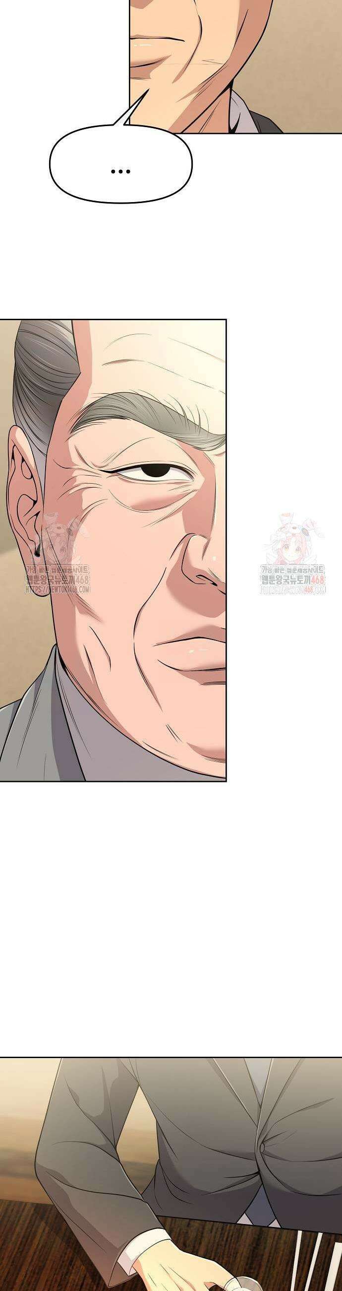 신입사원 김철수 97화 3