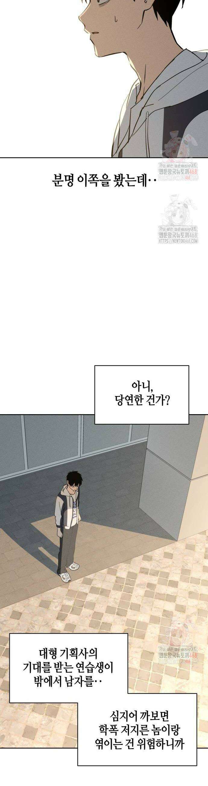 오늘의 한요일은 여자다 13화 2