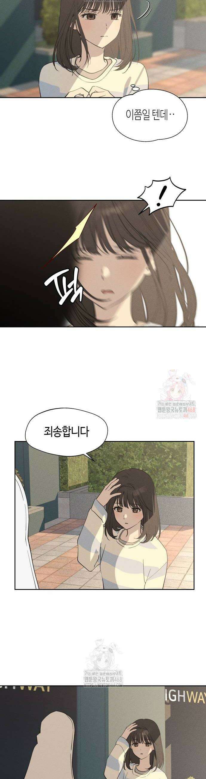오늘의 한요일은 여자다 13화 6