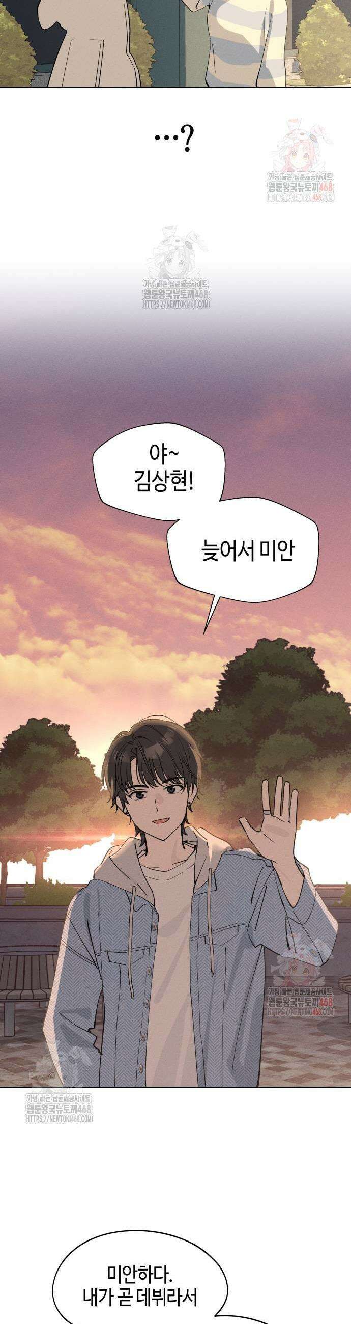 오늘의 한요일은 여자다 13화 7