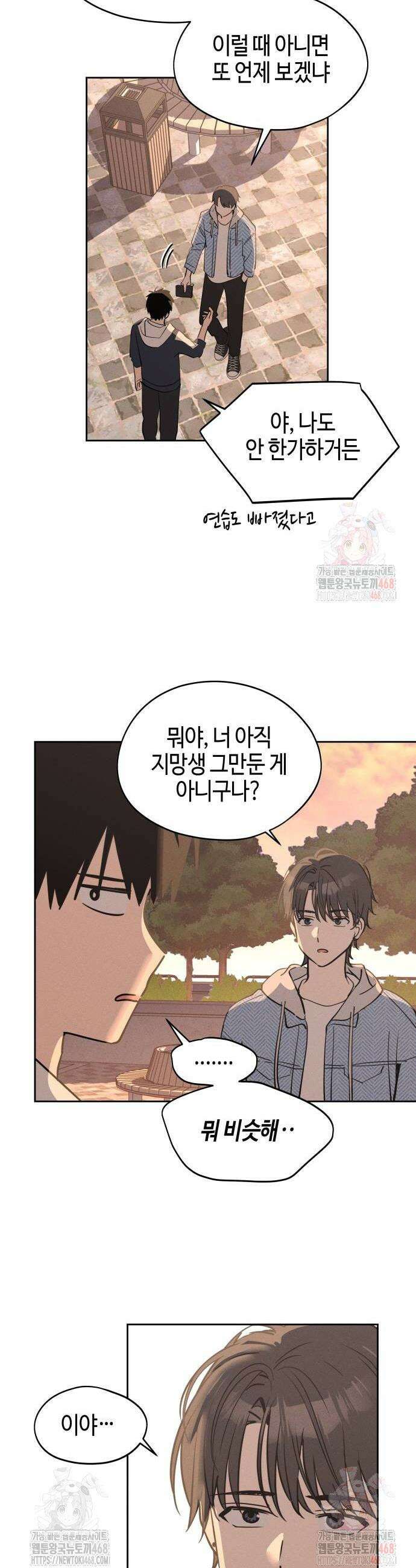 오늘의 한요일은 여자다 13화 8