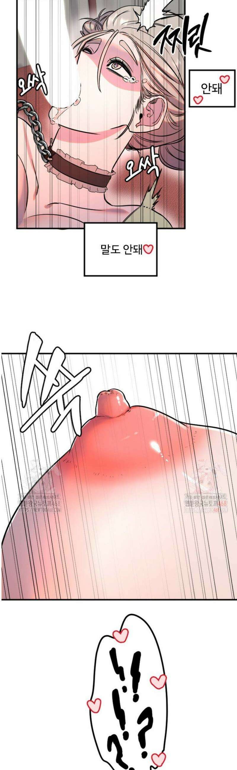 마니또 40화 2