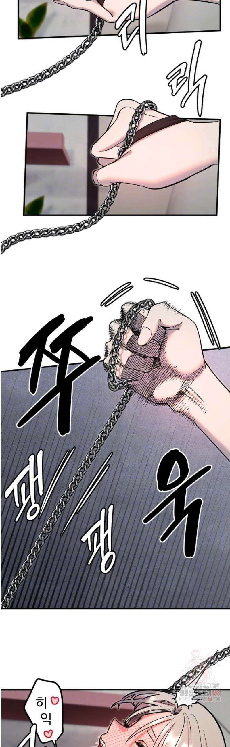 마니또 40화 6