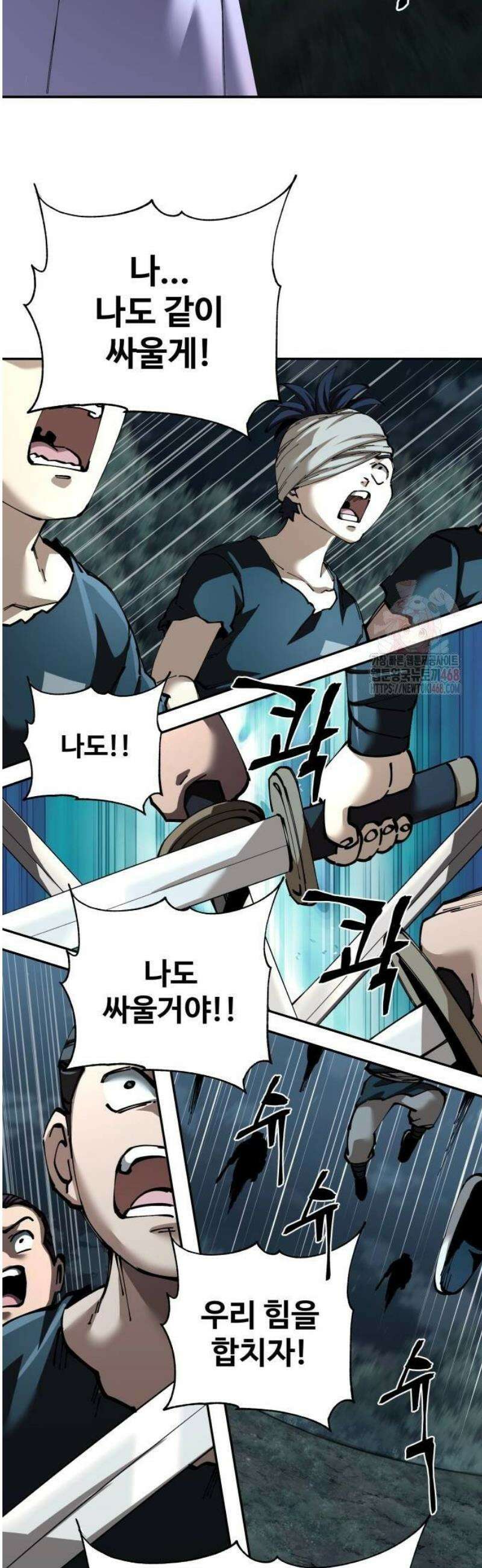 할배무사와 지존 손녀 94화 2