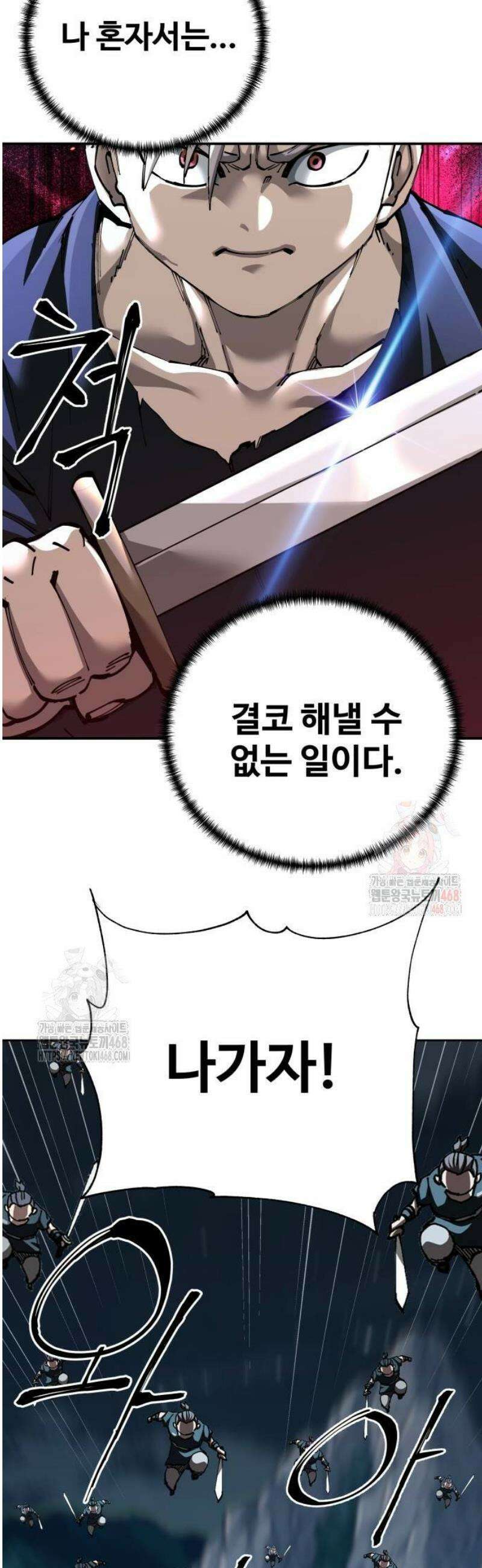 할배무사와 지존 손녀 94화 4