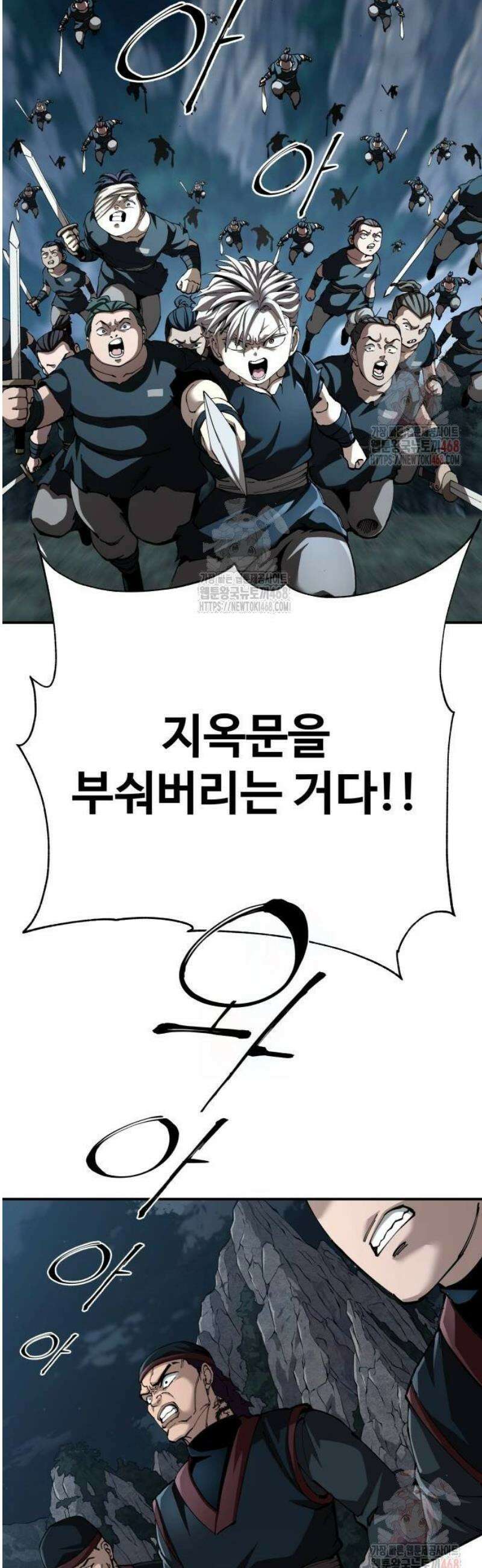 할배무사와 지존 손녀 94화 5