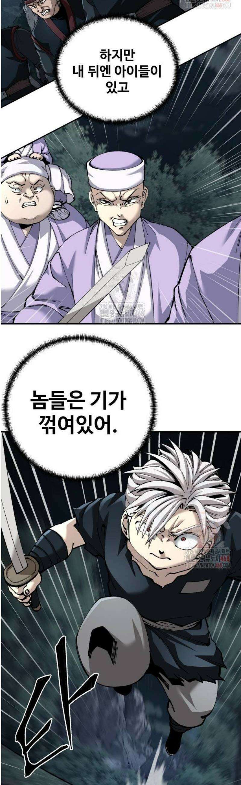할배무사와 지존 손녀 94화 6