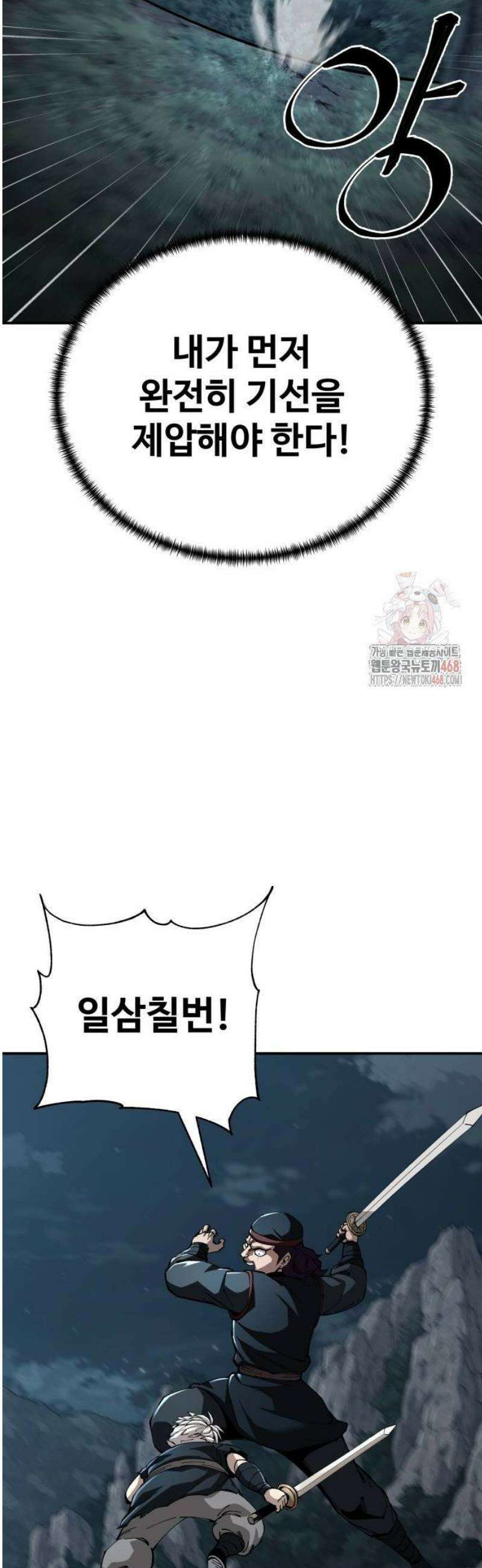 할배무사와 지존 손녀 94화 7