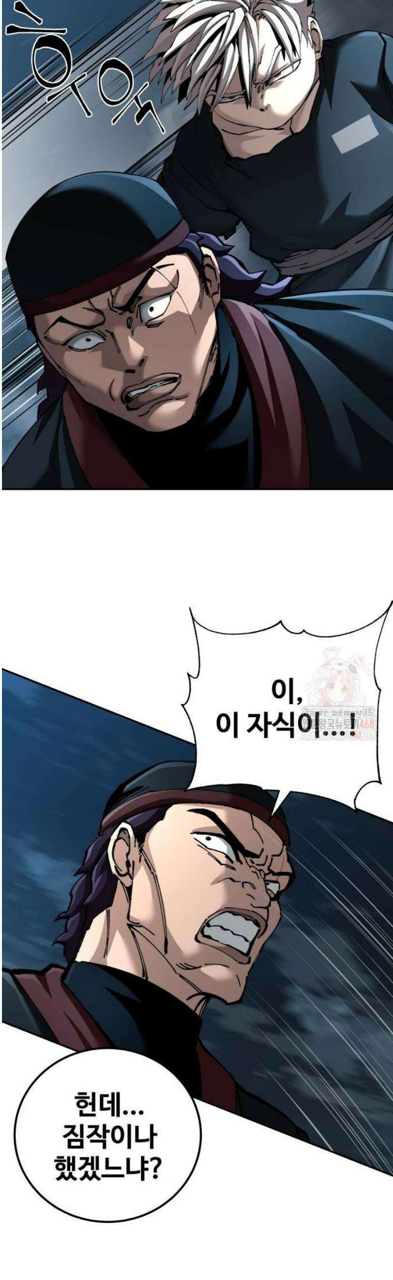 할배무사와 지존 손녀 94화 9