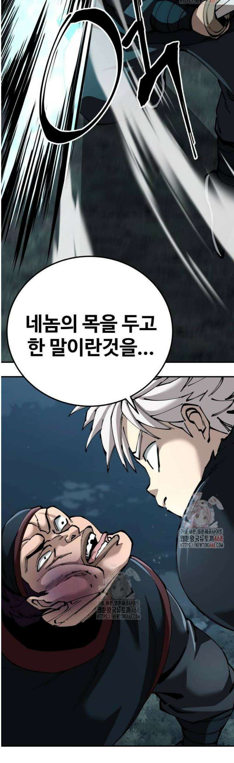 할배무사와 지존 손녀 94화 11