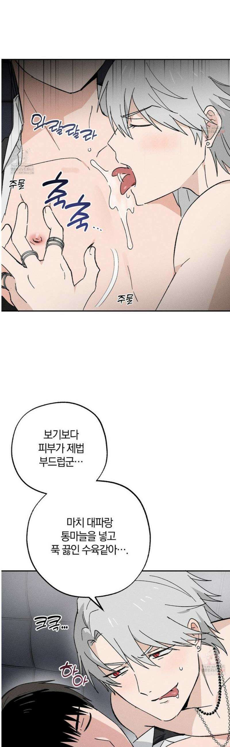 몽마는 몽말라 3화 3