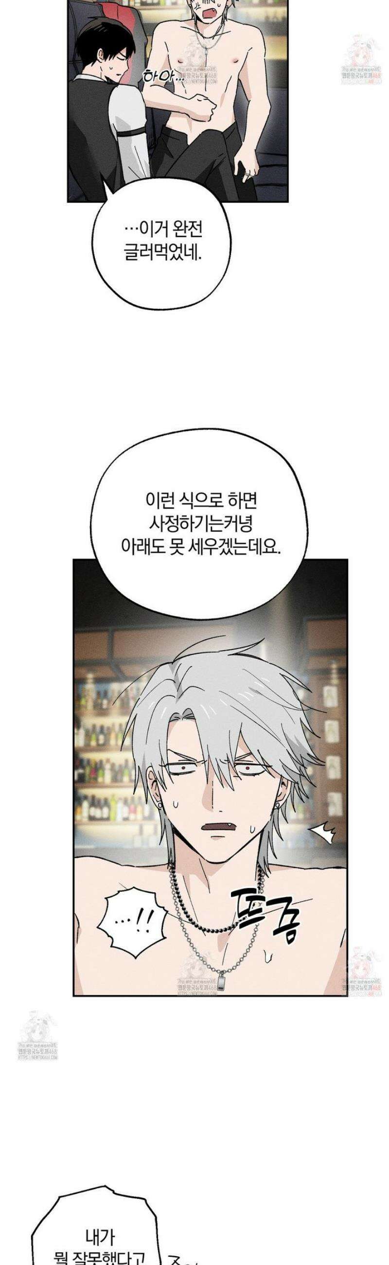 몽마는 몽말라 3화 6