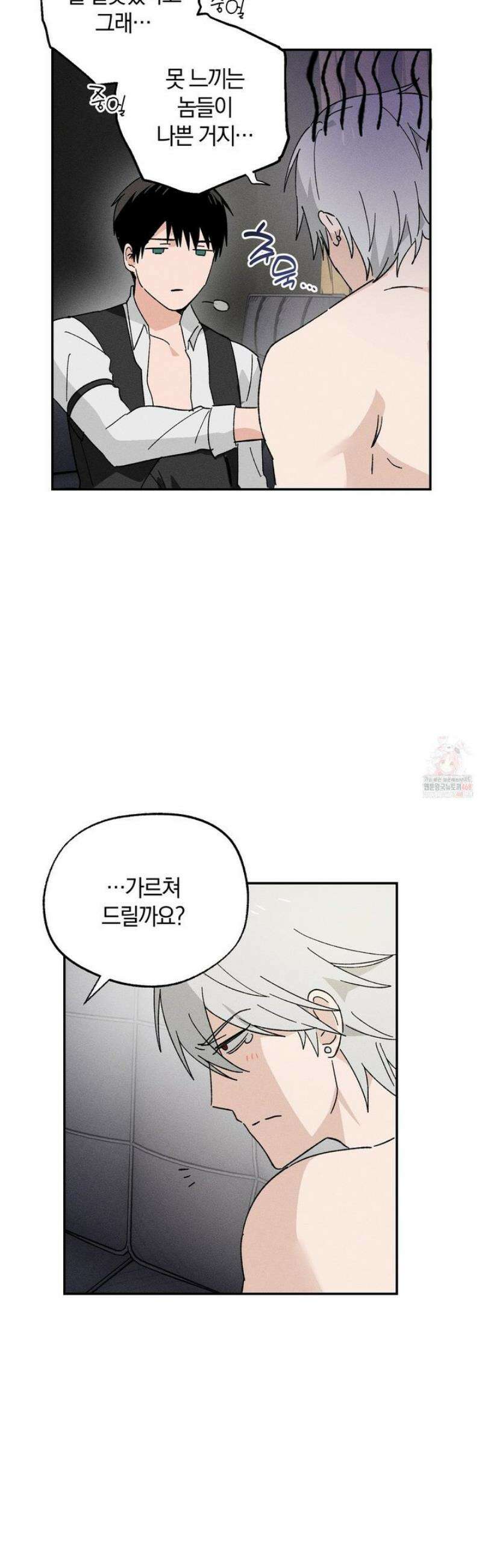 몽마는 몽말라 3화 7