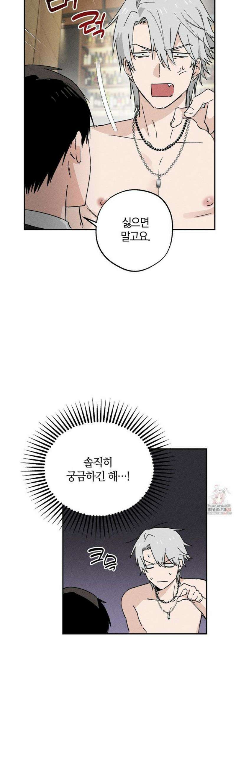 몽마는 몽말라 3화 9