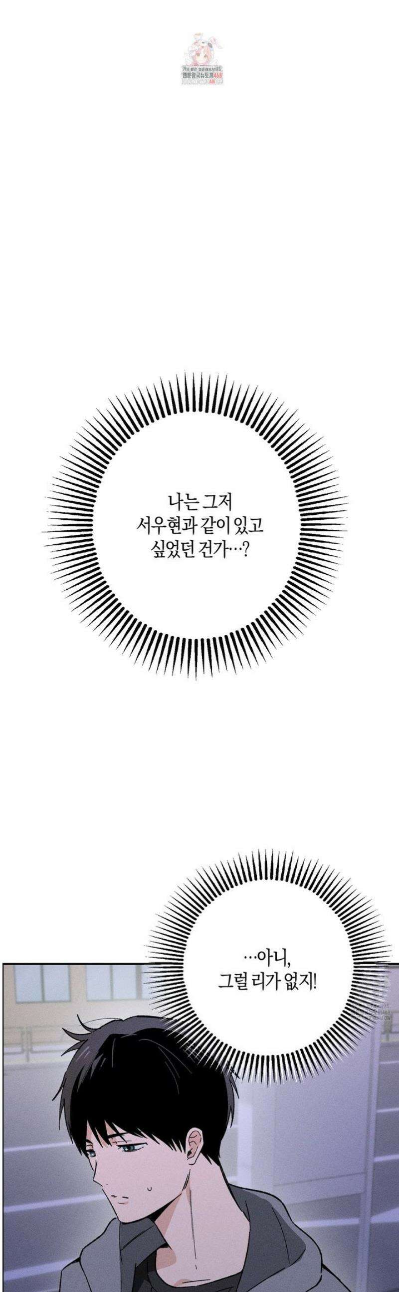 몽마는 몽말라 5화 1