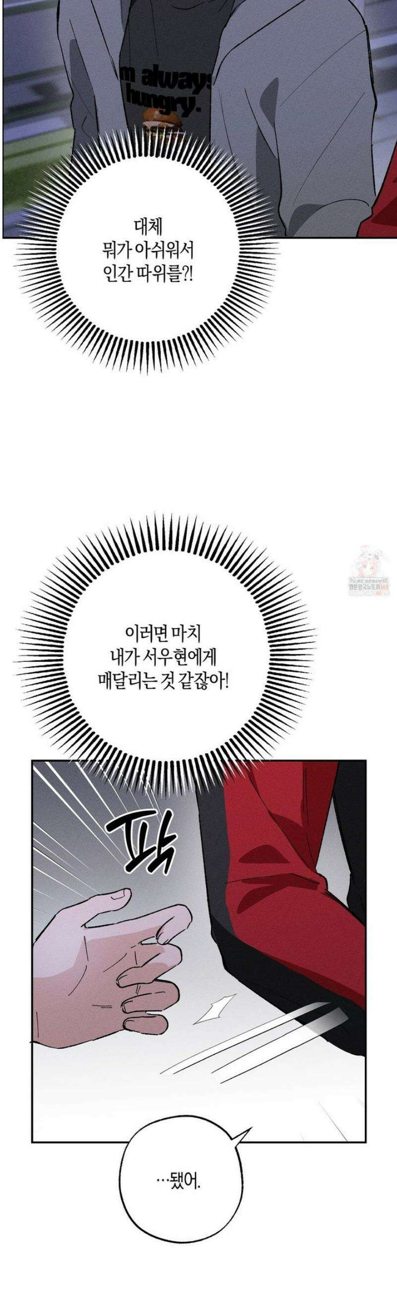 몽마는 몽말라 5화 2