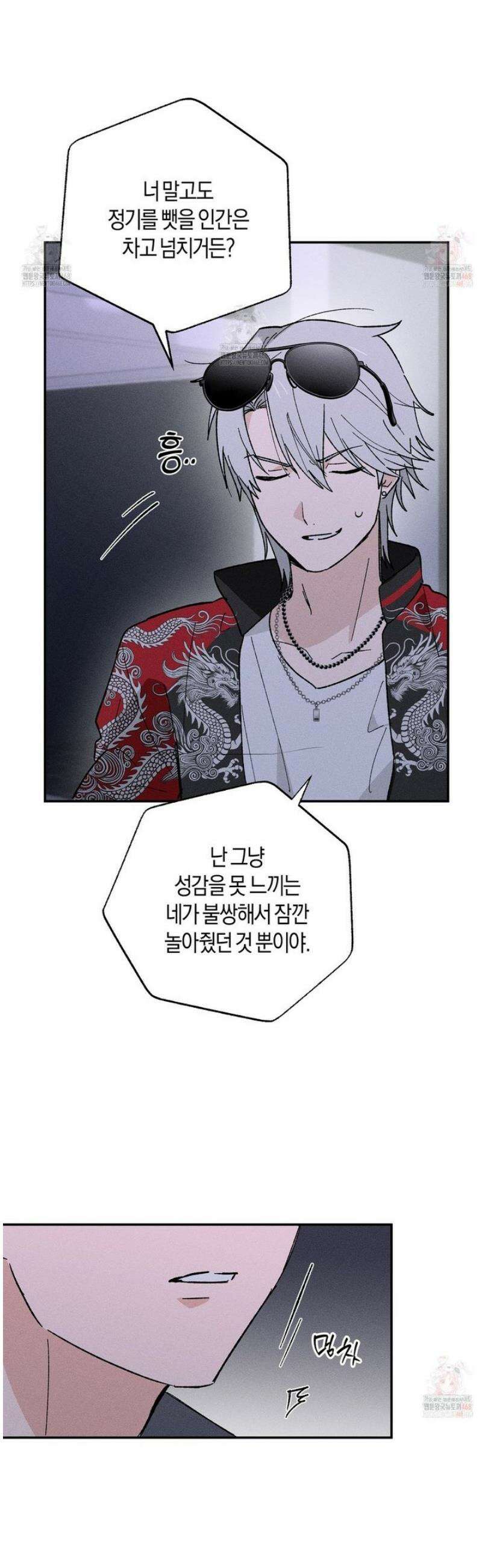 몽마는 몽말라 5화 3