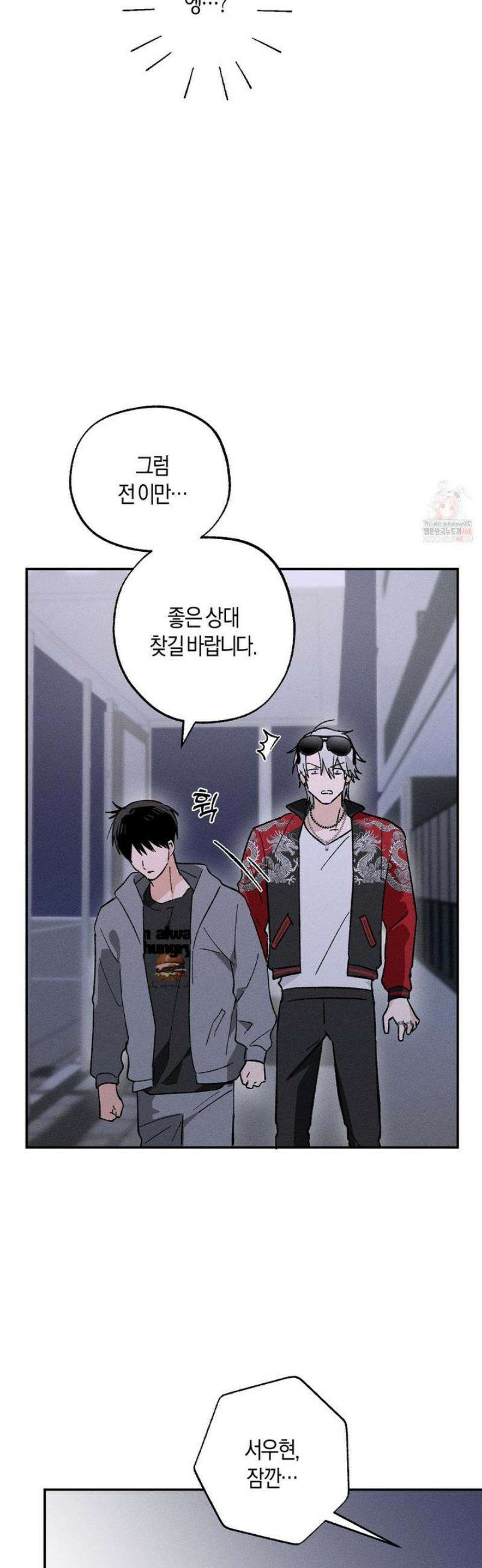 몽마는 몽말라 5화 5