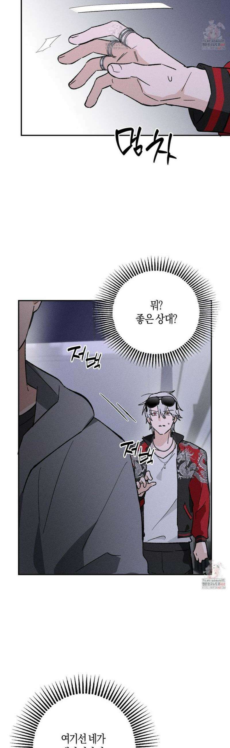 몽마는 몽말라 5화 6