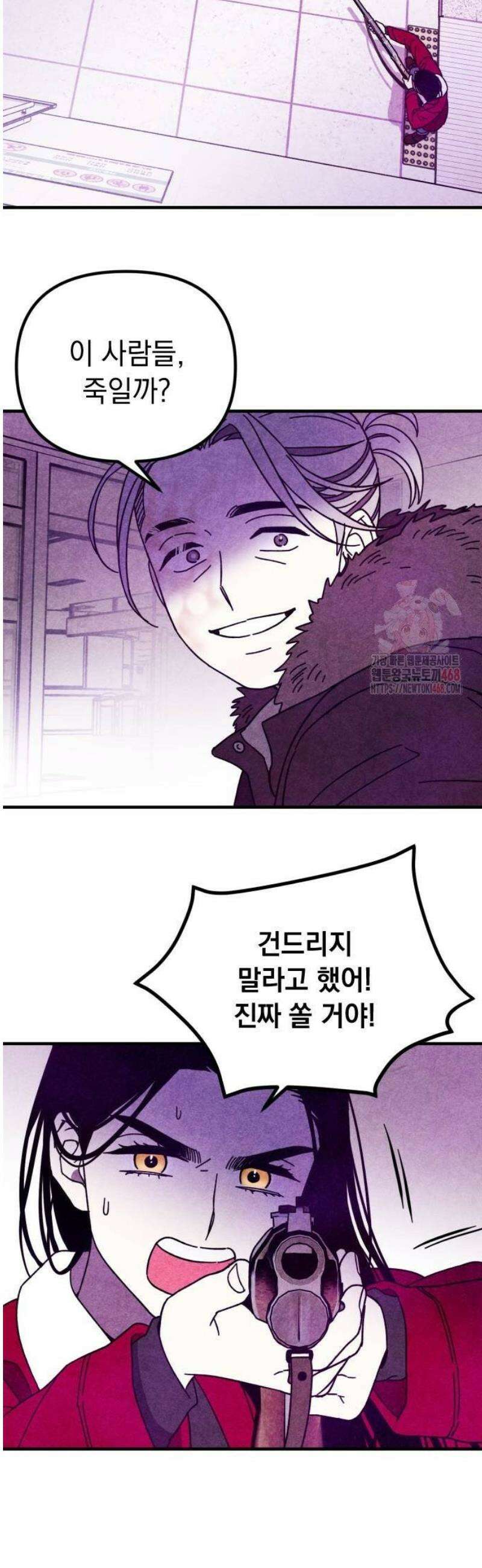 지켜줄게! 5화 : 내 눈에 띄면 죽여버릴 거야 (5) 2